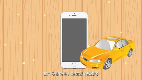 车智汇连接方法图片6