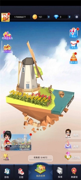 pocket world 3D新手教程图片1