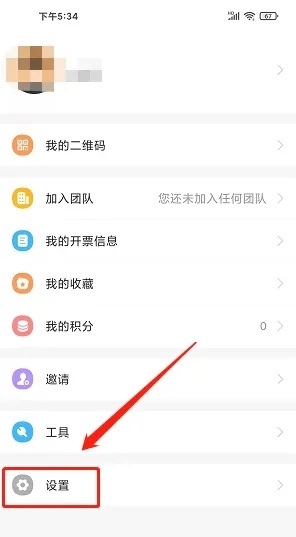 诺言app怎么找客服2