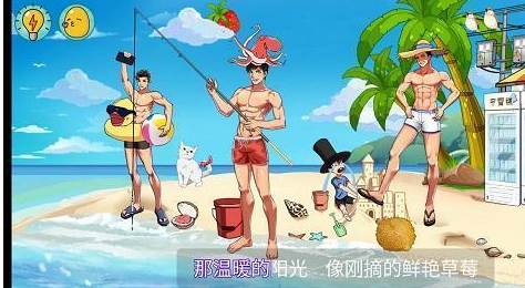 体育生的集体生活图片11