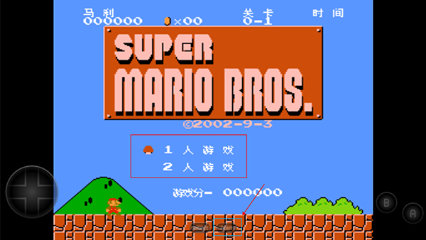 超级马里奥游戏攻略图片1