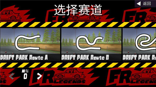 FR Legends新手攻略图片8