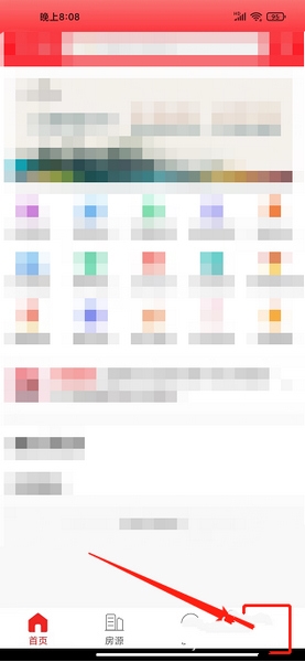 房品优选app缓存清理教程图片1