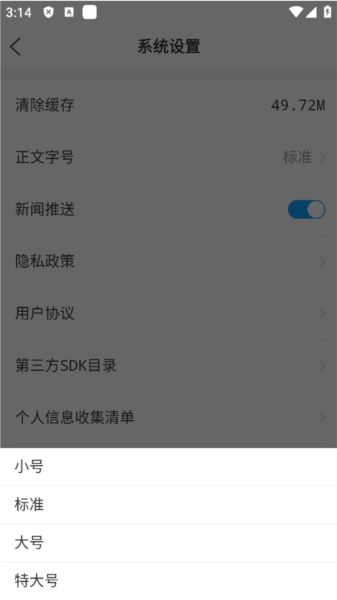 放大字体指南配图4