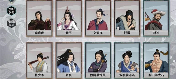 汉家江湖新手攻略图片2