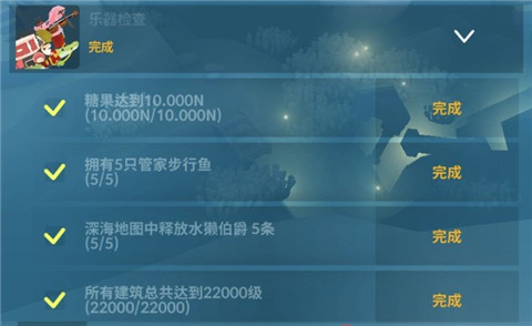 深海水族馆极地任务攻略图片3