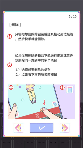 粉彩女孩游戏攻略图片5