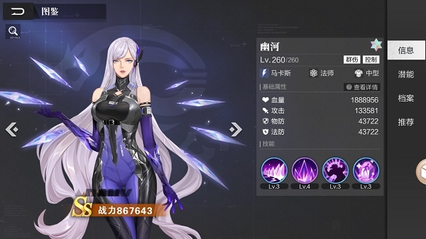 刹那光年手游五大势力及其所属英雄介绍图片6