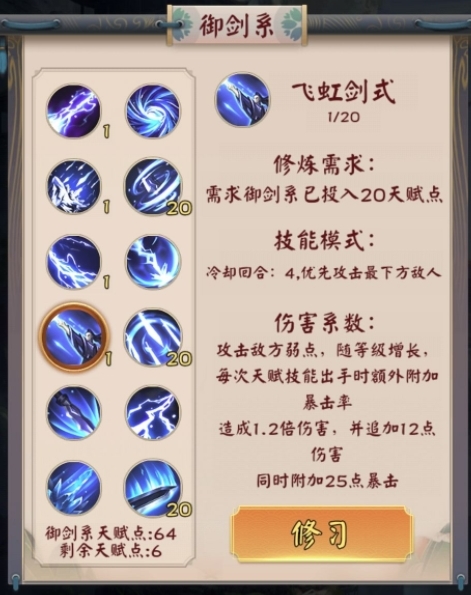 无限流修仙模拟器图片8