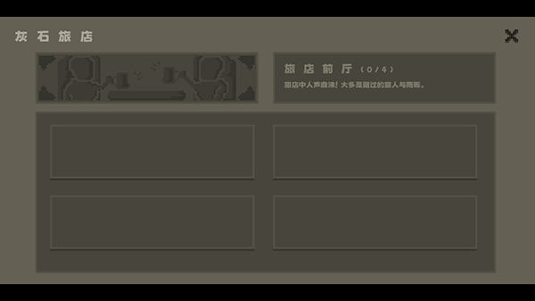 弗斯特战斗幻想新手教程图片11