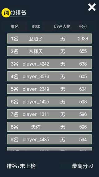 穿越模拟器游戏攻略配图2