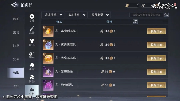 大奉打更人玩法教程５