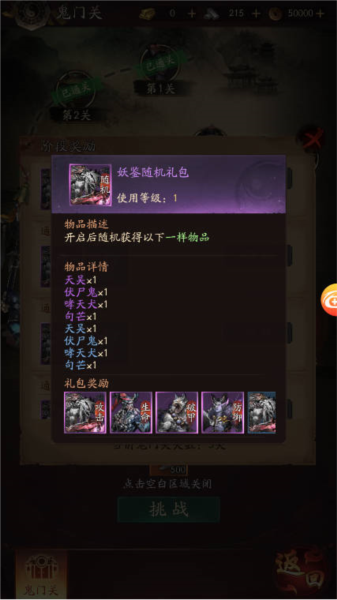 洪荒仙韵内测版图片3