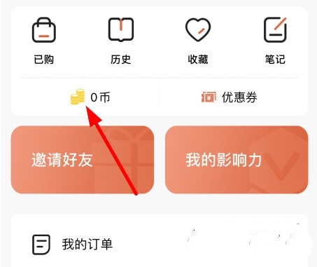 课程收费标准查看方法介绍1