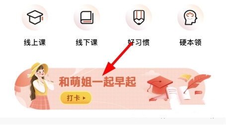 每日打卡方法介绍1