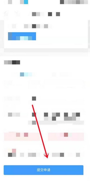 无犯罪证明申请教程4