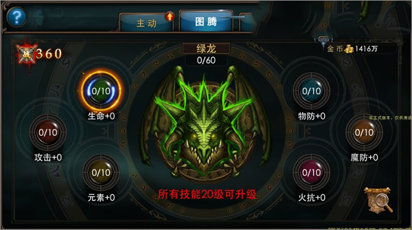 狂暴之翼2官方版截图3