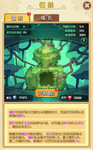 新葫芦娃游戏图片2