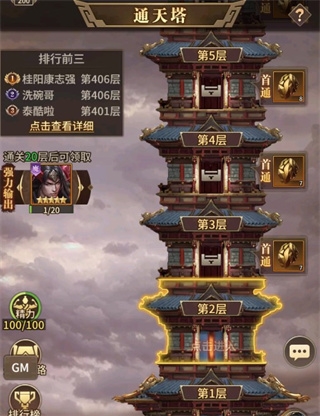 王师逐鹿玩法介绍图片1