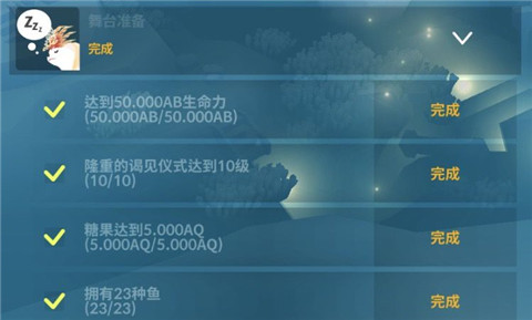 深海水族馆极地任务攻略图片4