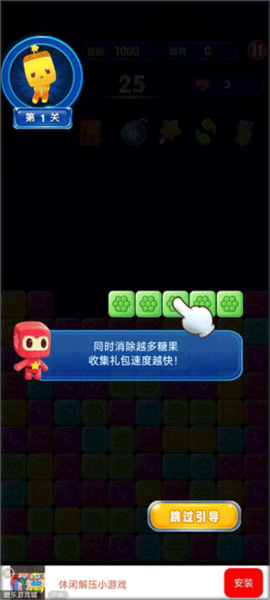 俄罗斯方块消消消新手攻略图片3