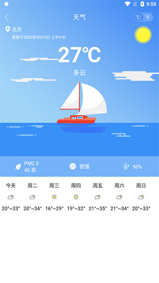 智慧手环3app使用教程