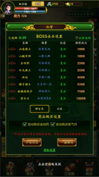 梦之旅人九游版图片4