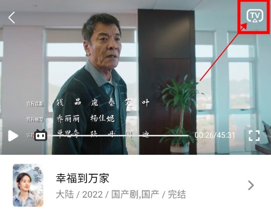 益达影院如何投屏到电视2