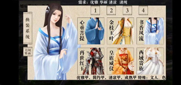 我做夫人那些年游戏攻略图片4