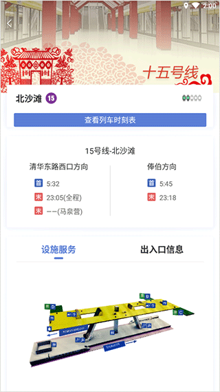 怎么查看线路图？配图4