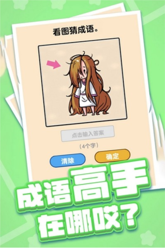 燃烧吧大脑官方版图片1