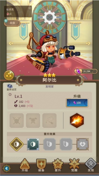 飞艇骑士团游戏攻略图片2