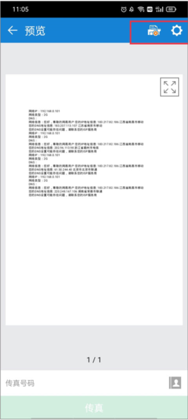 三星移动打印机App图片4