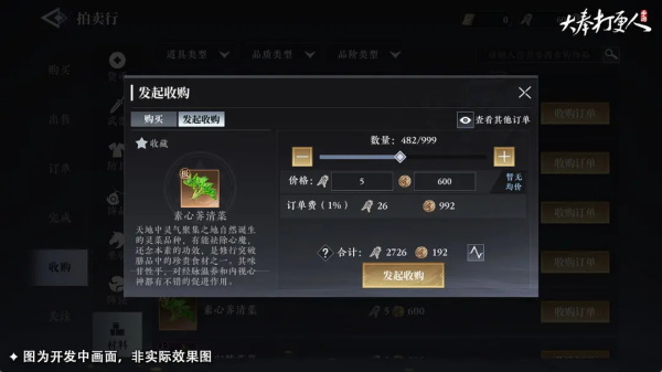 大奉打更人玩法教程６