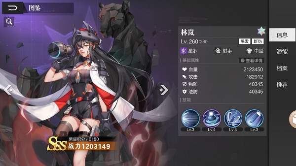 刹那光年手游五大势力及其所属英雄介绍图片15