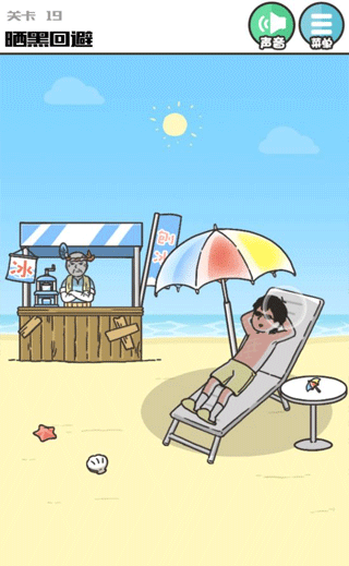 神回避3全关卡攻略截图4