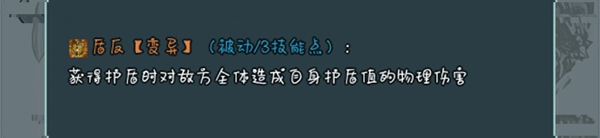史莱姆大魔王变异技能攻略图片17