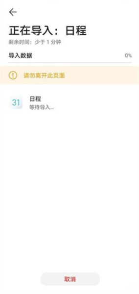 换机克隆使用教程图片4