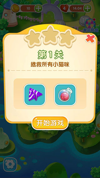 开心萌猫泡泡龙新手攻略图片1