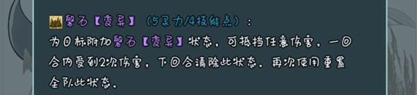史莱姆大魔王变异技能攻略图片5