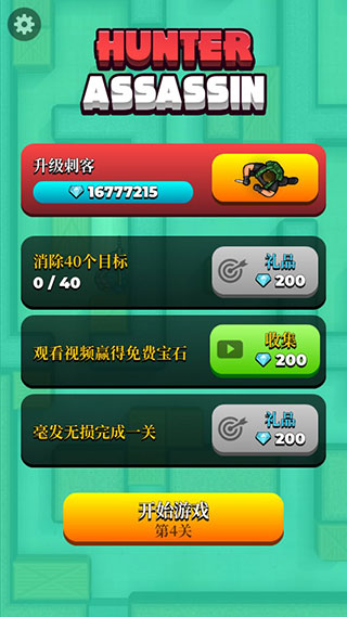 猎人刺客新手教程3