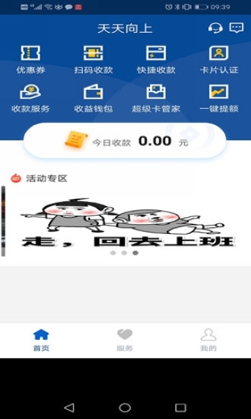 盛POS软件截图