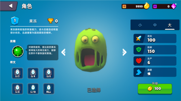 史莱姆大作战图片2