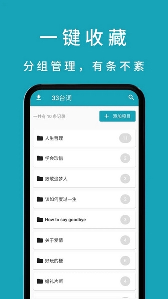 33台词手机版截图