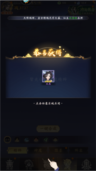 浮生梦山海内测版图片10