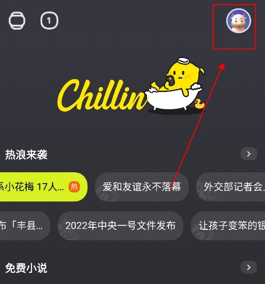 Chillin怎么改地址1