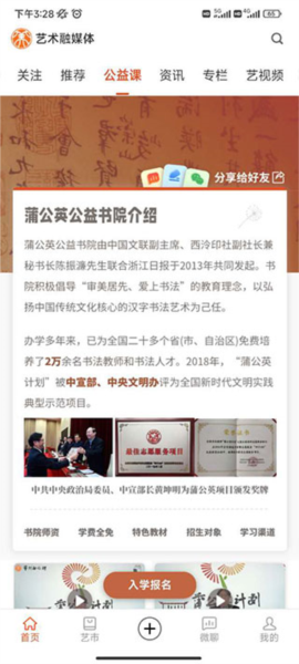 艺术融媒体使用说明图片4