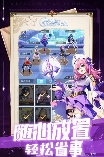 魔法师战纪单机版图片1