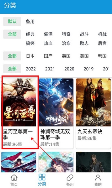 嘀嘀动漫怎么收藏视频1