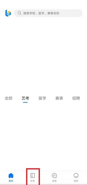 小艺帮模拟考试方法图片1